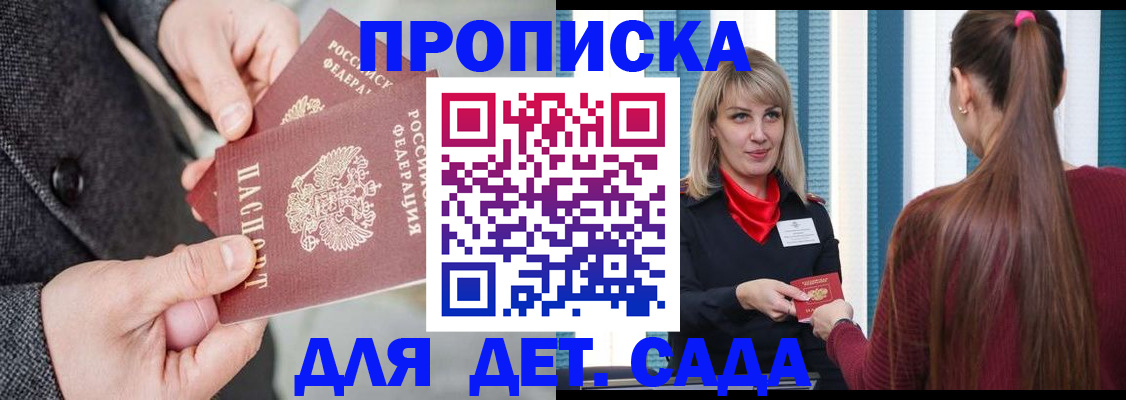 найти адрес прописки в Анжеро-Судженске