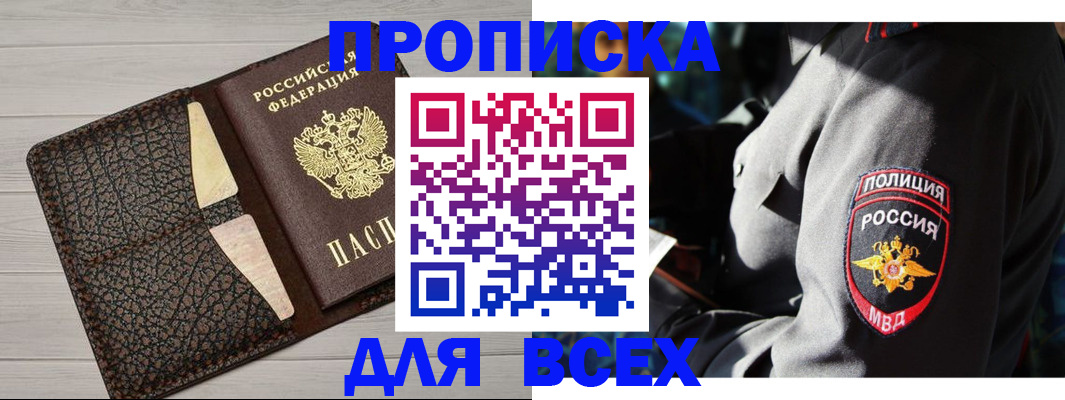 прописка для военкомата в Анжеро-Судженске