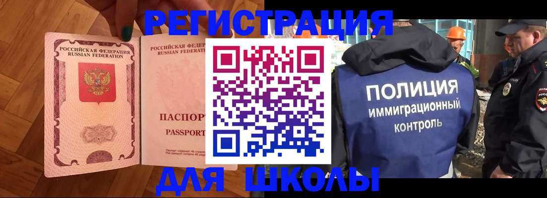 миграционный учет в Анжеро-Судженске